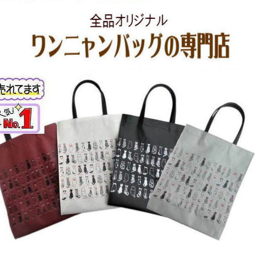 送料無料】老舗鞄屋オリジナル サブバッグトート A4 猫の後ろ姿