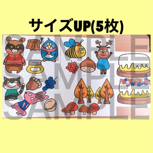 パネルシアター 切ってすぐに使える【きのみのケーキをつくろう】秋 お