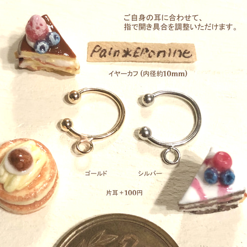 メープルとベリーの肉球パンケーキピアスorイヤリング ピアス（フック 