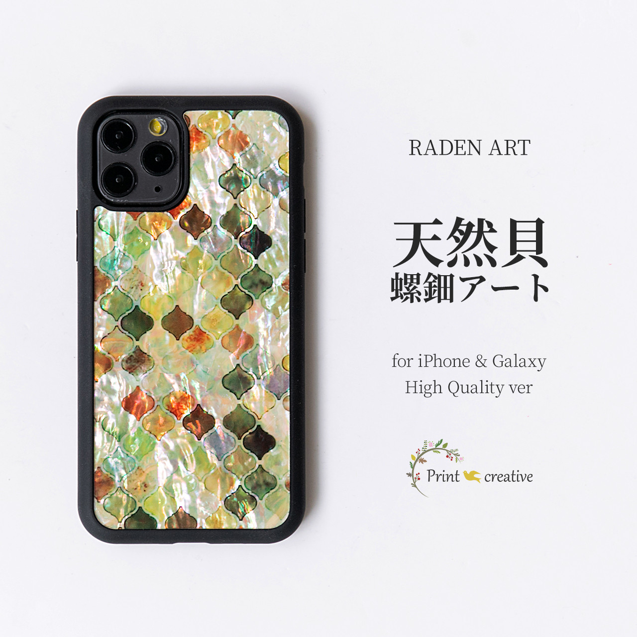 iPhone17 対応☆天然貝 螺鈿アート【iPhone/Galaxy】 モロッカン・ナチュラル｜HQ スマホケース