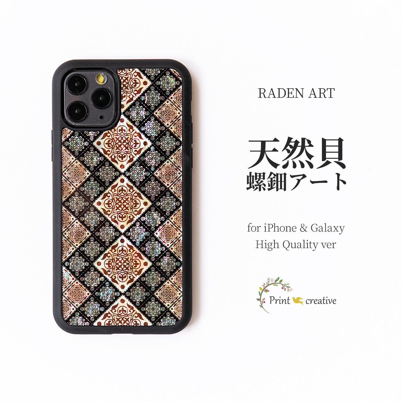 iPhone17 対応☆ 天然貝 螺鈿アート ブラウンパッチワーク・アラベスク ｜HQ スマホケース・マグセーフ