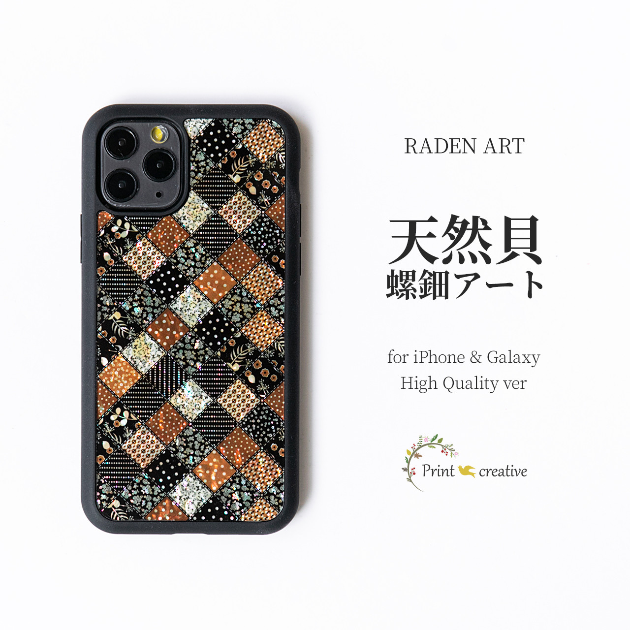 iPhone17 対応☆ 天然貝 螺鈿アート ブラウンパッチワーク・ポップフラワー ｜HQ スマホケース・マグセーフ