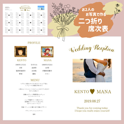 【1部180円】結婚式 ペーパーアイテム ♡ プロフィールブック 座席表 メニュー表 挨拶文 席次表　A4 二つ折り 1枚目の画像