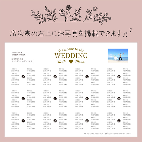 結婚式 ウェディング プロフィールブック 席次表 メニュー表 （結婚式  