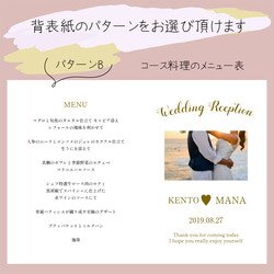 【1部180円】結婚式 ペーパーアイテム ♡ プロフィールブック 座席表 メニュー表 挨拶文 席次表　A4 二つ折り 4枚目の画像