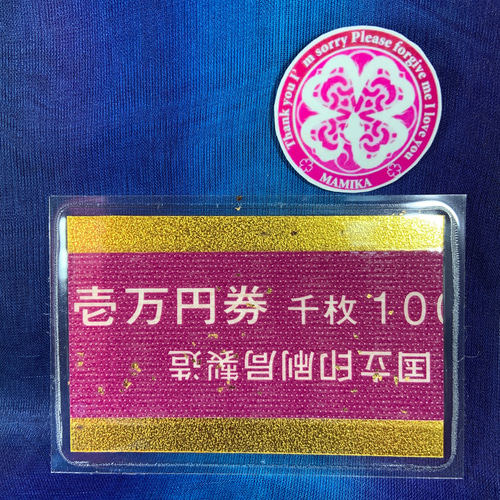 オリジナル☆ 1000万円の帯封 紫 帯 白蛇 しろへび お守り 純金