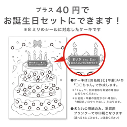 ☆累計販売数1万セット突破☆【Dセット】シール貼り遊び 台紙セット☆シール8mm付き 知育 モンテッソーリ教育に 5枚目の画像