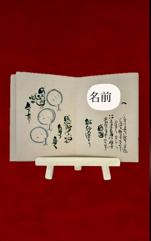 結婚式お祝い　母から娘へ　bookになっています。カウンセリング込み 