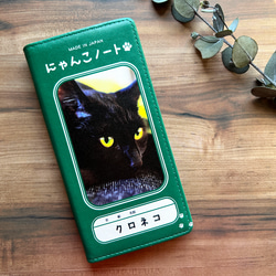 にゃんこノートの手帳型スマホケース（黒猫） iphone13 iphone14 iphone12 全機種対応 猫 黒猫 1枚目の画像