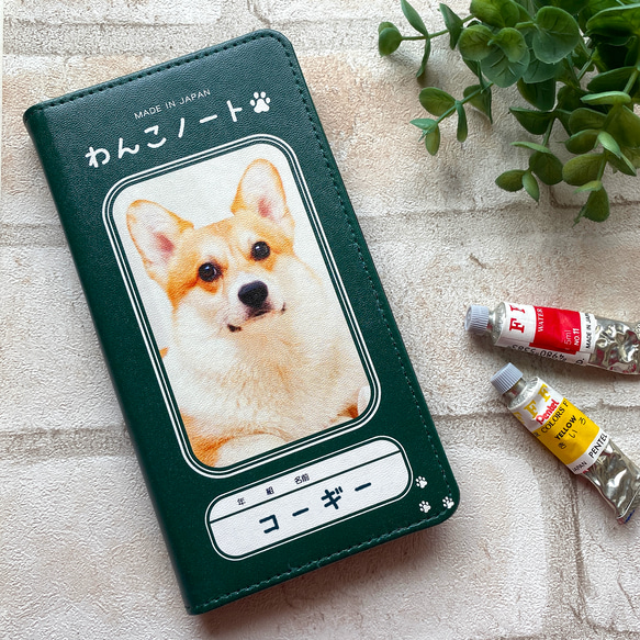 わんこノートの手帳型スマホケース（コーギー） iphone13 iphone14 iphone12 全機種対応 犬 1枚目の画像