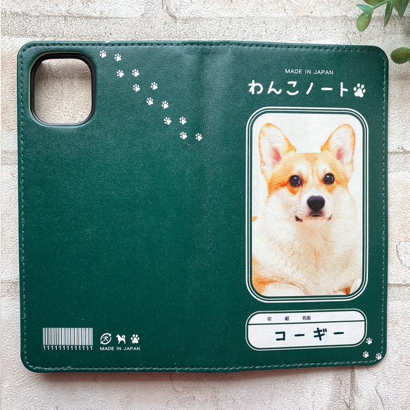 わんこノートの手帳型スマホケース（コーギー） iphone13 iphone14 iphone12 全機種対応 犬 4枚目の画像