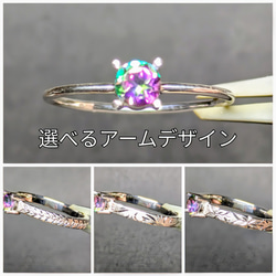 ミスティックトパーズ リング アームデザイン変更可 ラウンド 手彫り