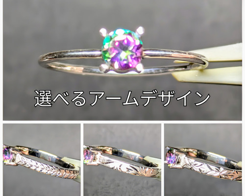 ミスティックトパーズ リング アームデザイン変更可 ラウンド 手彫り