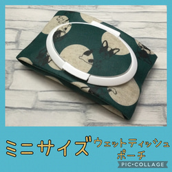 ウェットティッシュポーチ のおすすめ人気通販 検索結果｜Creema  