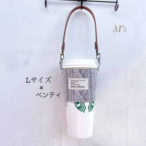 柄色々☆調整できるショルダータイプのドリンクホルダー☆可愛く 