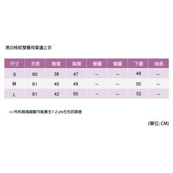 黑白格荷葉邊棉質背心 第10張的照片