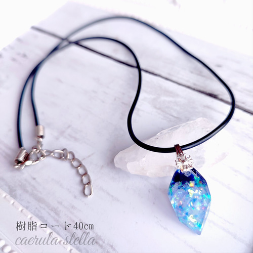 空色鉱石 オーロラ ペンダント 】 レジン 雪 氷 蓄光 光る 魔法 男性