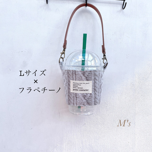 小花の刺繍入り♡持ち歩き☆ドリンクホルダー☆タピオカホルダーにも