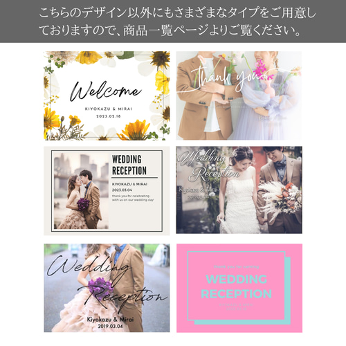 A2のパネルで納品◎全11種類◎ウェルカムボード 写真加工 文字