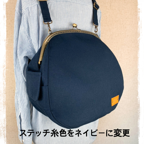 4.受注制作/送料込 帆布がま口リュック&ショルダーバッグ 背中で