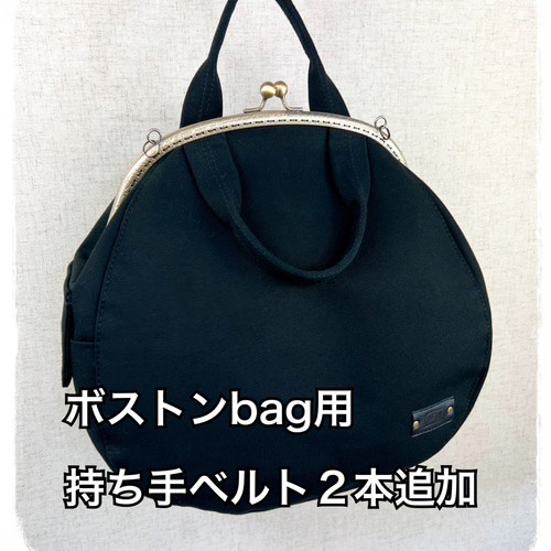 4.受注制作/送料込 帆布がま口リュック&ショルダーバッグ 背中で