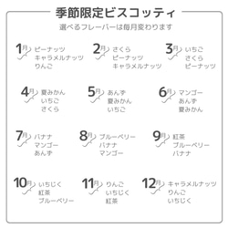 【お得なまとめ買い】選べるビスコッティ６０個セット 2枚目の画像