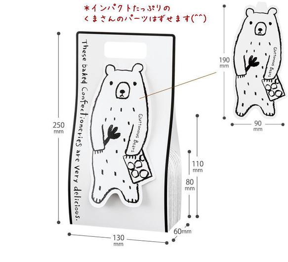 いつもより少し可愛い贈り物♪くまさんクッキー８枚ボックス　個包装で食べやすい、分けやすい♪ 5枚目の画像