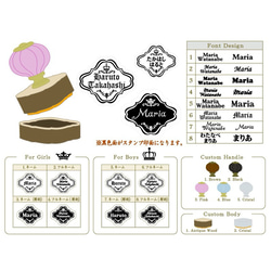 服やおむつにも！Elegant お名前スタンプ(Mサイズ) 4枚目の画像