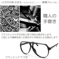 大きいサイズのクラッシック老眼鏡 鯖江製 日本製 大きめ おしゃれ ブルーライトカット シニアグラス レトロ 2山セル 6枚目の画像