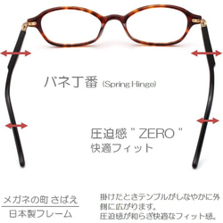 鯖江製 スリム老眼鏡 日本製 シニアグラス おしゃれ リーディンググラス バネ丁番 レディース 女性用 5007-47C 5枚目の画像
