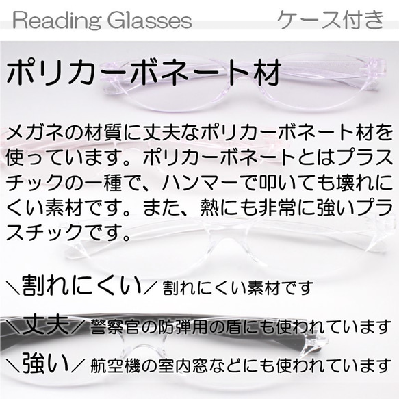 丈夫なポリカーボネート材の老眼鏡 おしゃれ シニアグラス メガネケース付き レディース 8199 2枚目の画像