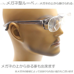 メガネ型ルーペ 跳ね上げ式 拡大鏡 ルーペの倍率1.6倍 （シニアグラス 老眼鏡の度数+2.5）おしゃれ MEGA 5枚目の画像