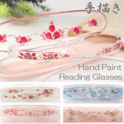 老花鏡　Reading Glasses　老眼鏡　手繪圖　Hand Paint 第1張的照片