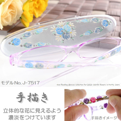 老花鏡　Reading Glasses　老眼鏡　手繪圖　Hand Paint 第5張的照片
