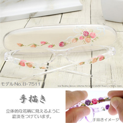 老花鏡　Reading Glasses　老眼鏡　手繪圖　Hand Paint 第4張的照片