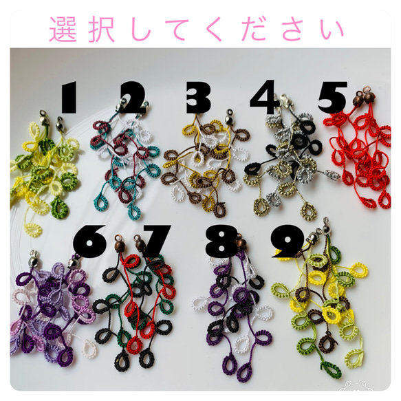 ♥️送料込み『555円』ゆらゆら揺れるアクセサリー♡タティングレース 