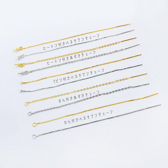 SV925 スターリングシルバー アメリカンピアス Tピン付 ベネチアンチェーン ピアス（E）1ペア 2枚目の画像