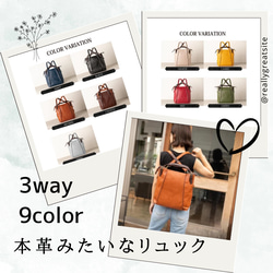 本革 みたいな リュック 3way /  10colour スクエアリュック A4サイズ レディースバッグ  通勤バッグ 1枚目の画像