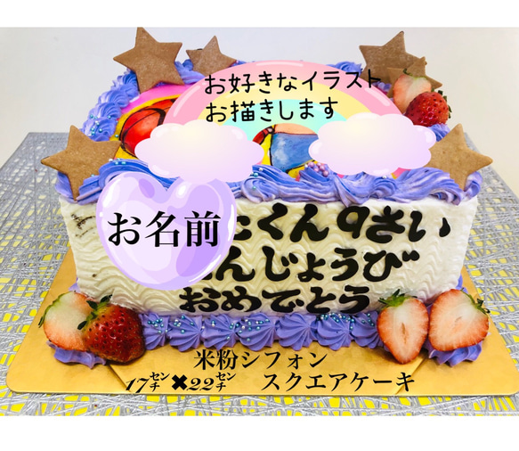 米粉シフォンのスクエアケーキ 1枚目の画像