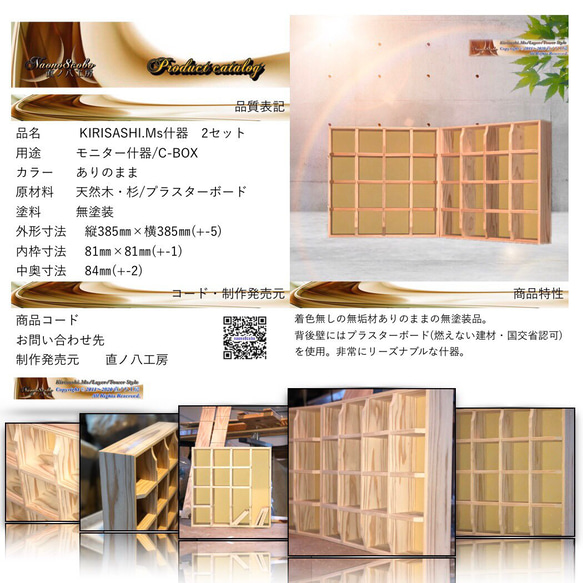 什器/2セット/無塗装タイプ(コレクションボックス)直ノ八工房KIRESASHIMS 3枚目の画像