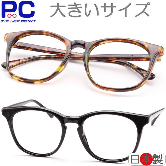 ペーパーグラス　鯖江眼鏡 老眼鏡2.5 ブルーライトカット付き 老眼鏡 シニアグラス リーディンググラス ブルーライトカット