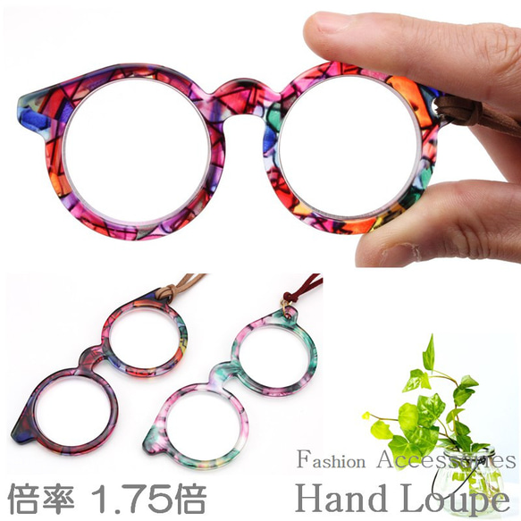 見やすい2枚レンズのルーペ メガネ型 スリム 文字拡大 拡大鏡 虫