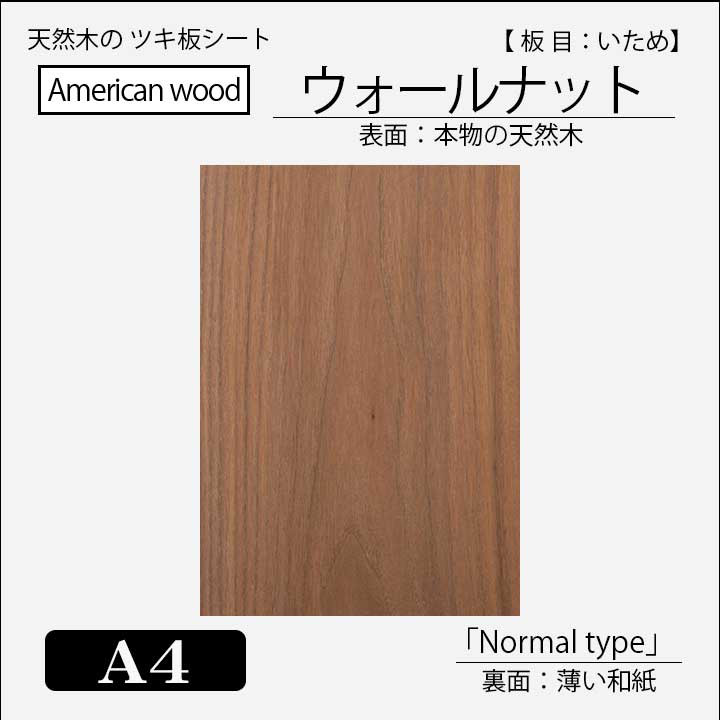 古い原稿用紙の板木