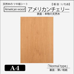 木材 木材板 8mm厚 ホオノキ Lサイズ（レーザー加工用材料） – FLUX Japan