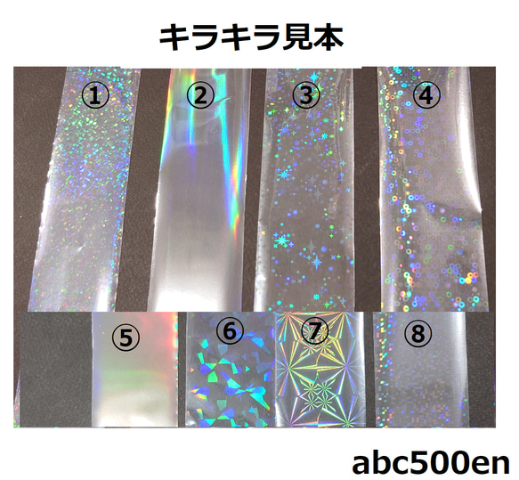 箔押し・転写シート　約4ｃｍ幅　1ｍ　レジン/きらきら/オーロラ/柄 2枚目の画像