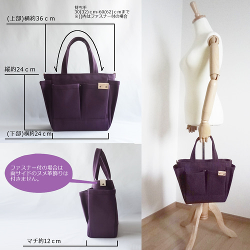 769f.c.色々選べる】ポケットいっぱいトート(Sサイズ・24色） トート