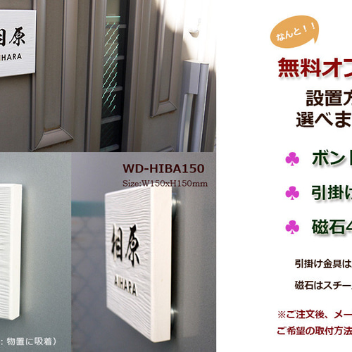 表札☆浮きhanaシリーズ150☆ 表札☆ピクチャーフレームシリーズhana150☆ - TN-FACTORY'S