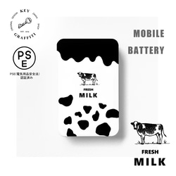 牛 牛柄 うし柄 牛乳【MILK】モバイルバッテリー PSE承認済 5000ｍAh 軽量 1枚目の画像