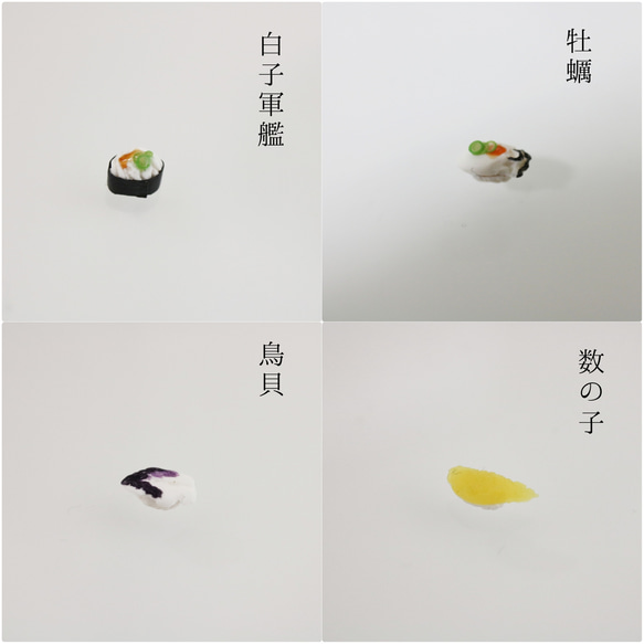 選べる6貫！オリジナル寿司ボールペン(受注製作) 15枚目の画像