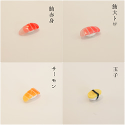 選べる6貫！オリジナル寿司ボールペン(受注製作) 11枚目の画像